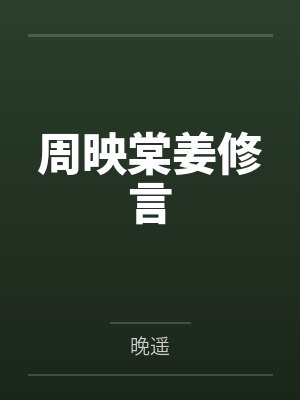 校鸡牵线