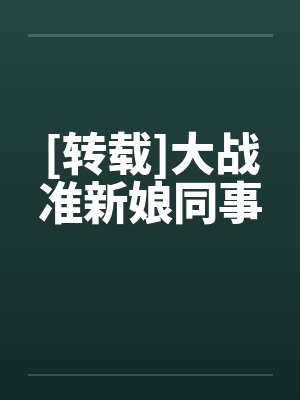 女教师英文