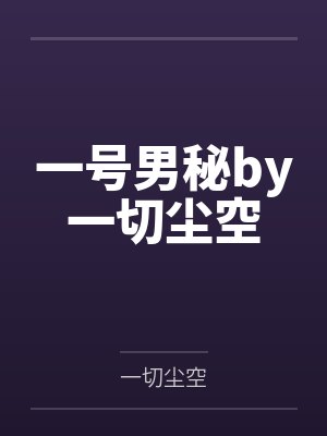 农民工玩网游by拉风的树