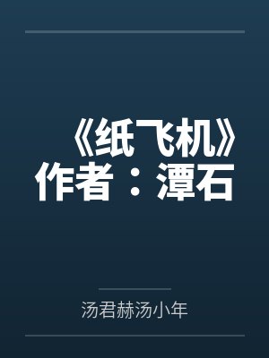 庶女她总在爬床