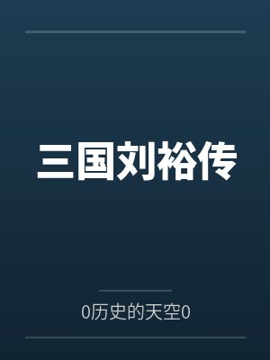 暖绿仙妻