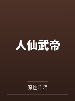 沈和瀋