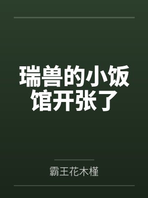刺符师傅