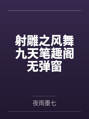 七转天星变