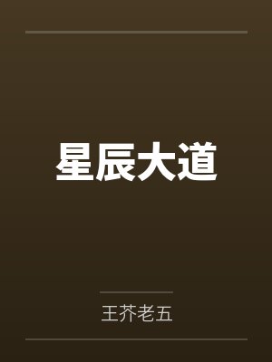 大秦：无双皇子，打造海上日不落