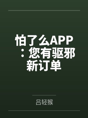 变成女孩子后，被系统攻略了