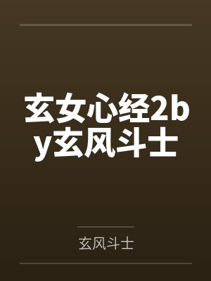 沈璃宋景泽糟糕，我养的小白脸竟是亲老公