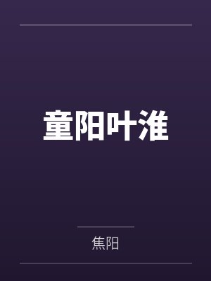 满级大佬为国争光[无限]by香柠草