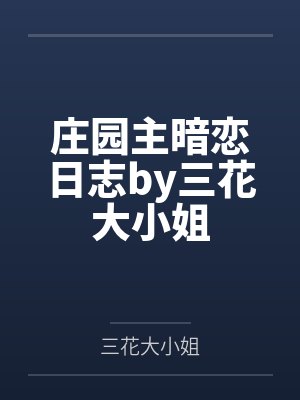 乖宝[快穿]by日落黄