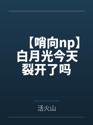 天行医尊by执笔问长生
