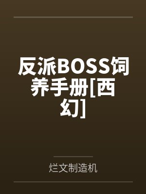 某人别装了，你暗恋我太明显