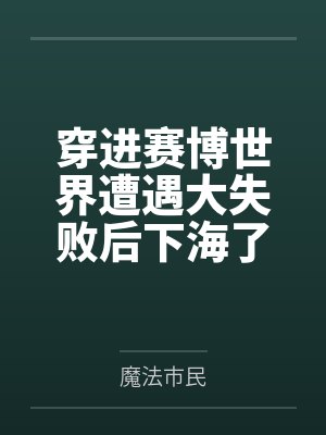 重回七七年