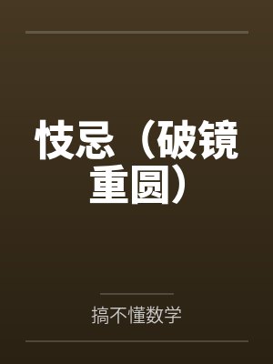 贺兰定阿昭草原生存记[穿越]