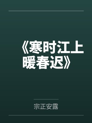 艾小葵苏向阳