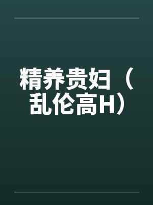 李娇莹