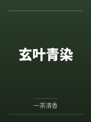 网游之魔临天下