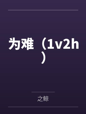 陈鹿华