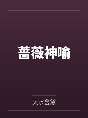 莉莉有没有和
