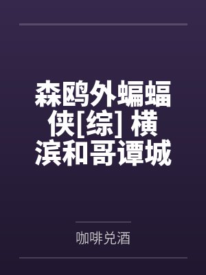 林凡黄静雅我的时空穿梭项链