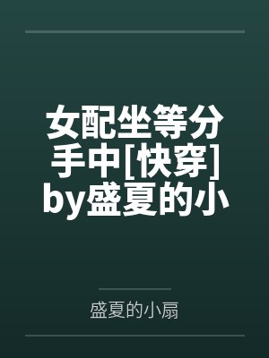 农夫仙田by五十六
