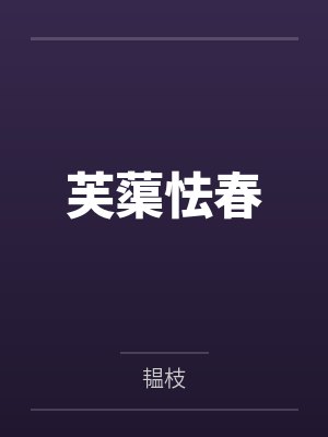 穿越六十年代好种田by西红柿飞上天