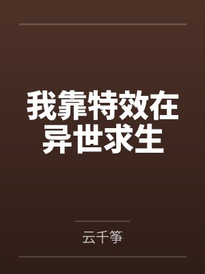 叶无云谢予怀