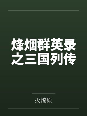 骗艳记by洛汐最强神尊