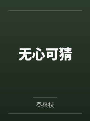 一人之力