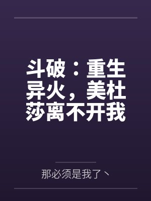 季夏的情书笔趣阁无弹窗