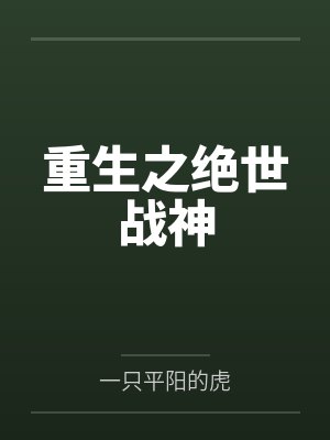 魏武侯