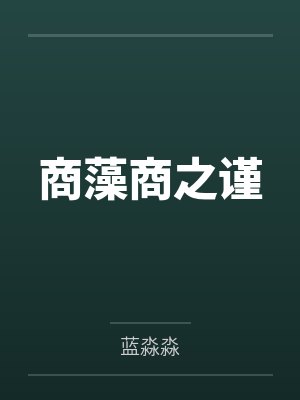 义侠风云录by谭二铭