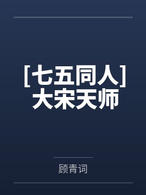 你凭什么是意外