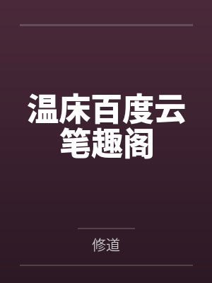 梁濯音沈默小说