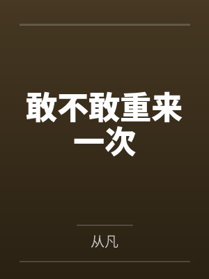 护花高手在现代最新章节