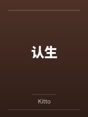 宠妾灭妻？将军夫人和离不干了by佛系泡芙