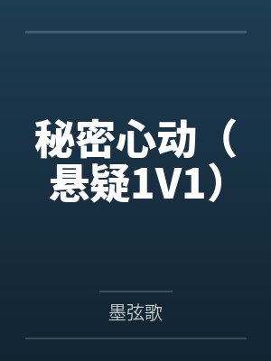 沈疏明贺应濯小说