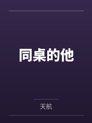 看不见的病人