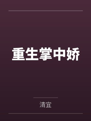 胤祺与胤祚差几岁