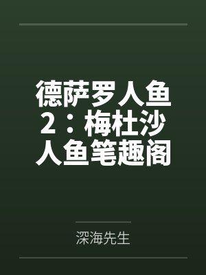 我也曾经像你一样