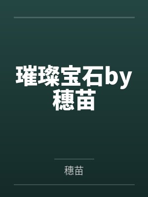 与母隔岸