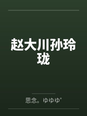 浮生辞HTXT